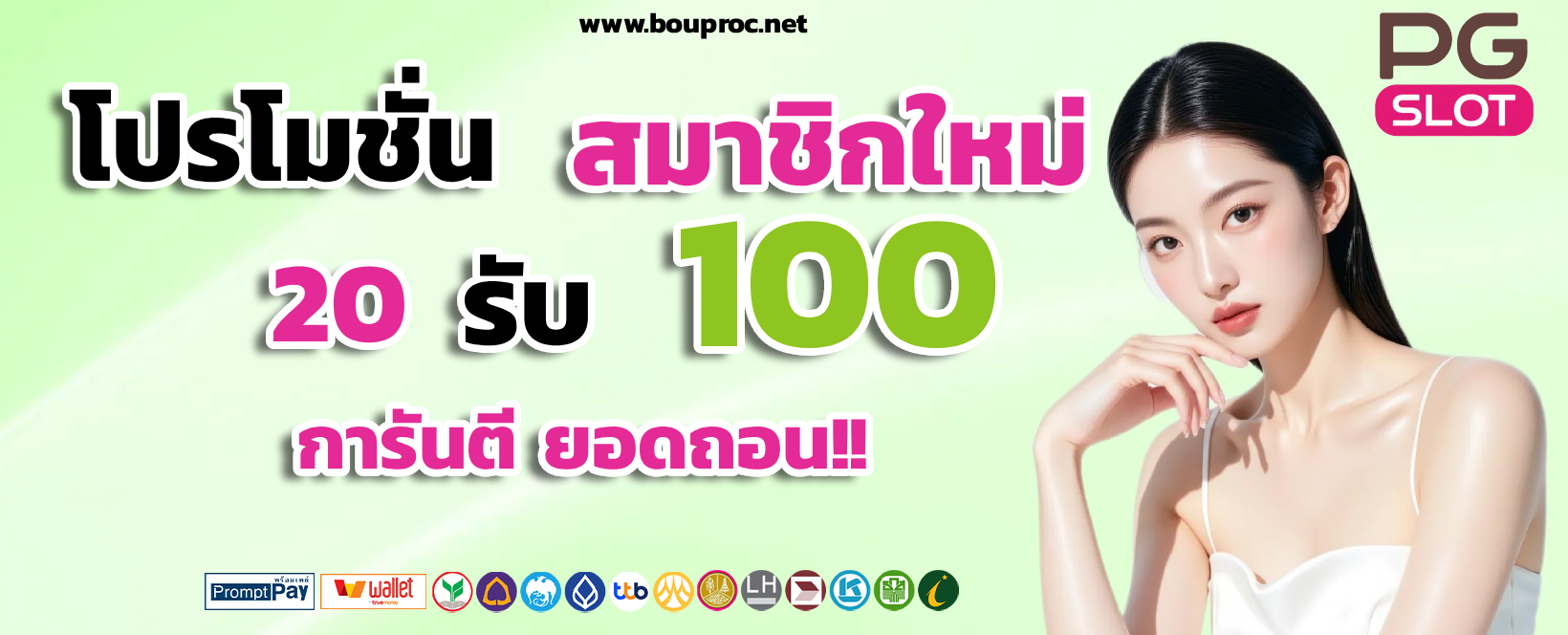 pg slot ฝาก 20 รับ 100
