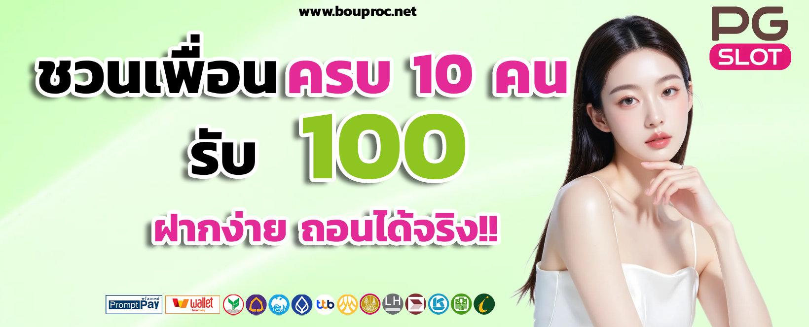 20 รับ 100 ทํา 400 ถอน 200